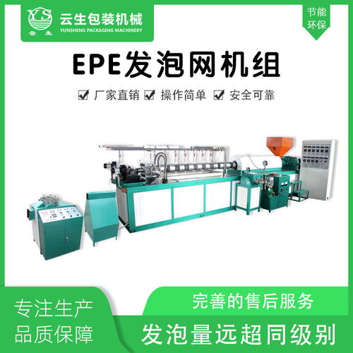 發(fā)泡擠出機(jī)多少錢,發(fā)泡擠出機(jī)售后服務(wù)好